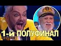 Шоу "Маска" - 10 выпуск 2 сезон / 18.04.21/ 1 ПОЛУФИНАЛ / Киркоров НЕ ОЖИДАЛ увидеть под маской отца