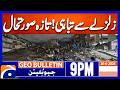 Venezuela Earthquake: Latest Damage Update | Geo News 9 PM Geo Bulletin | 26 June 2026