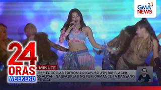 Princess Aliyah, nagpasiklab ng performance sa kanyang 18th birthday | 24 Oras Weekend