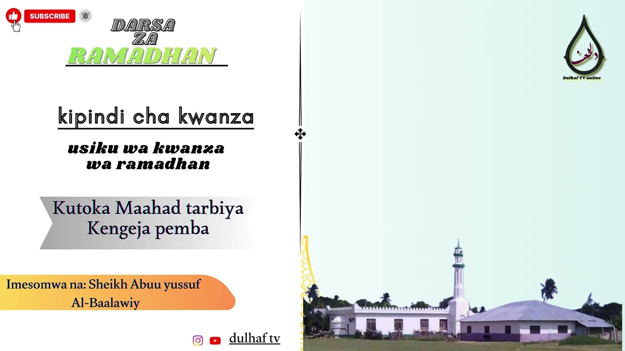 Nasaha ya ramadhan. Shk Abuu Yussuf Al-baalawy