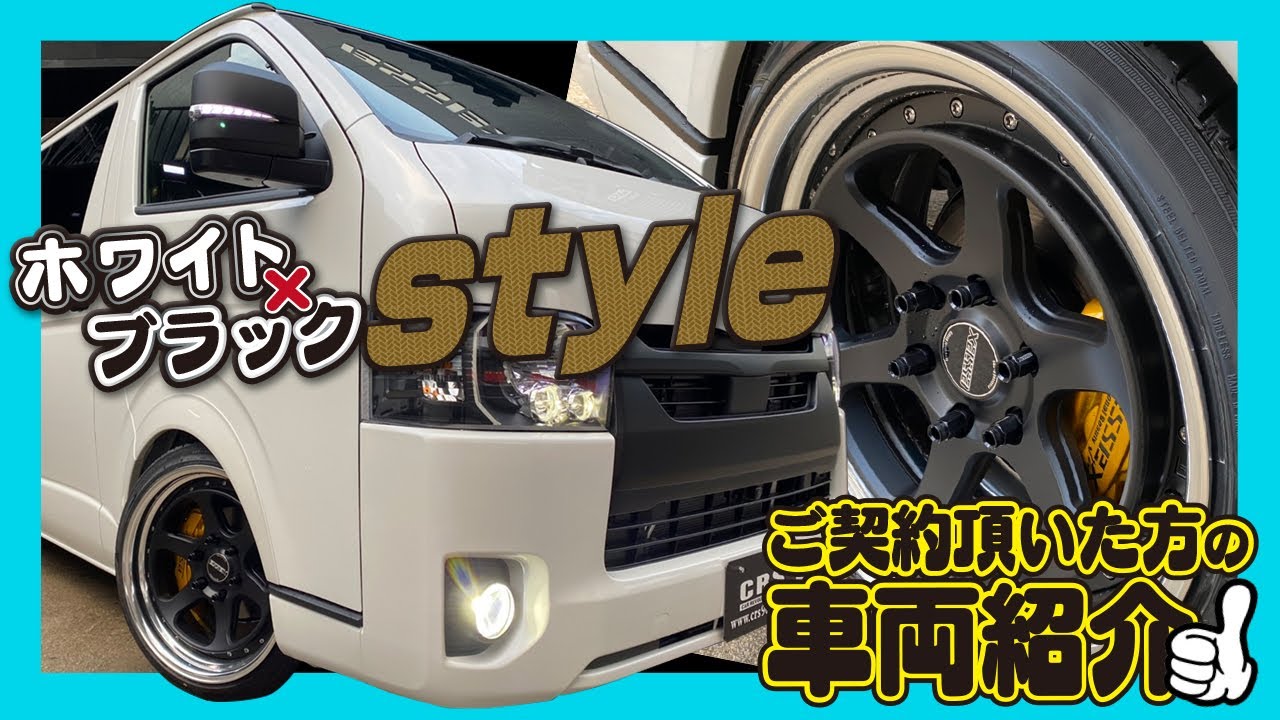 This Hiace customized with a sleek black-and-white color scheme is