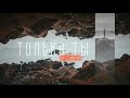 SÒMM - Только ты (official audio)