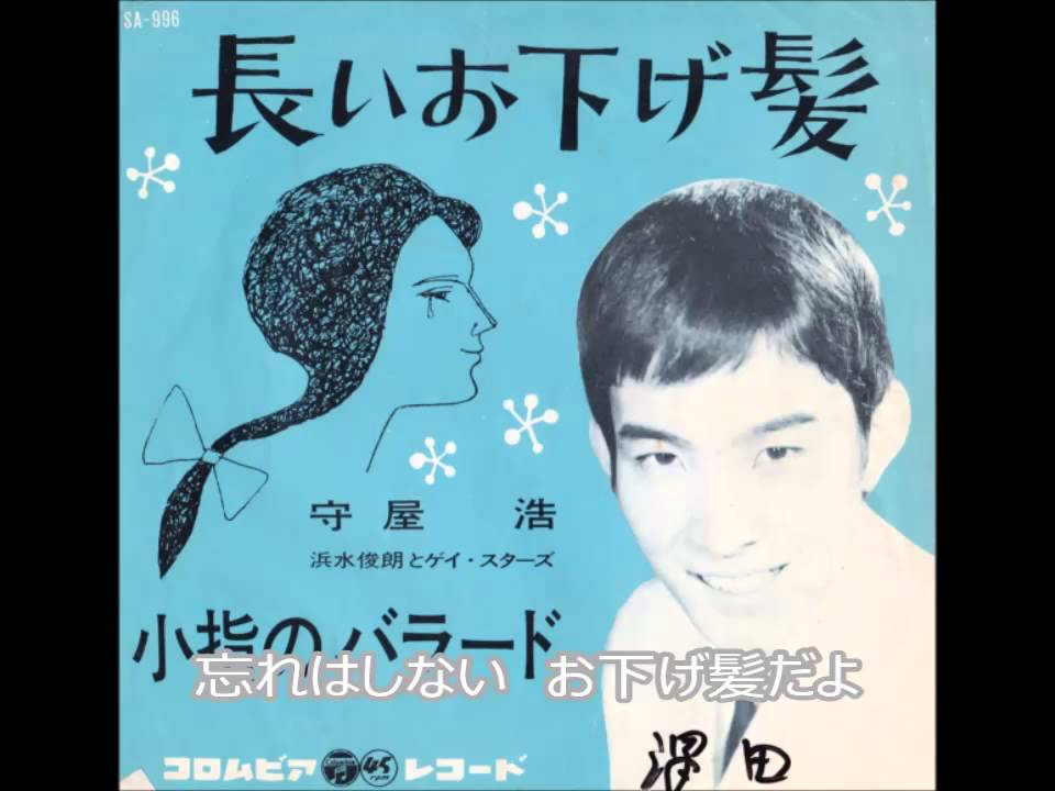 長いお下げ髪 Youtube