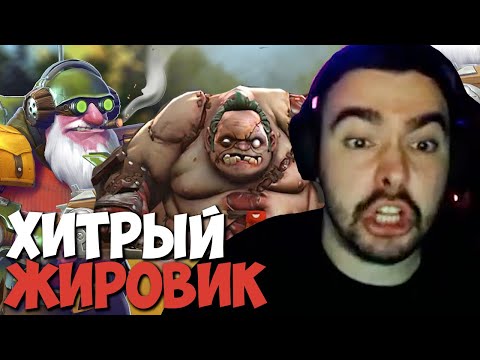 Видео: Стрей приорнул с наивного пуджа // Стрей играет на снайпере против течиса // дота 2 патч 7.29