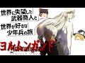 √ 武器商人 アニメ 350493-武器商人 アニメ