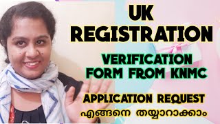How to get  verification certificate ( for NMC) from KNMC ( Application request എങ്ങനെ തയ്യാറാക്കാം?