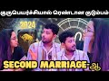 Second marriage        2024  anjali prabhakaran