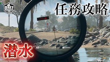 Call of Duty: Modern Warfare II  DMZ BETA 【任務攻略】【リージョン ティア2】「潜水」【COD:MW2】【Warzone2】【VOICEVOX】