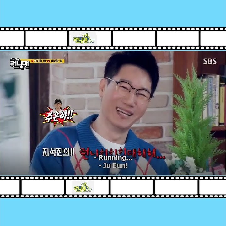 Yoo Jae Suk teasing Ji suk Jin 🤣🤣🤣#Shorts #runningmankorea #sonjihyo #kwangsoo #yoojaesuk #jisukjin