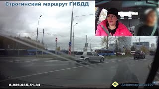 Строгинский маршрут ГИБДД. Проезд кругового движения. Занятие 15.10.2019. Автоинструктор Светлана