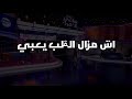 REDSTAR Ech Mazel اش مزال Ft JENJOON 