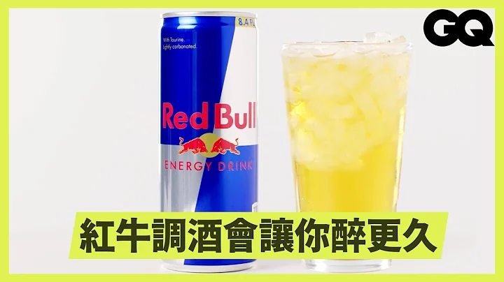 紅牛為什麼能快速提神？食品科學家分解能量飲料中的成份及科學原理｜科普長知識｜GQ Taiwan - 天天要聞