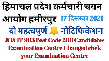 HPSSC Hamirpur JOA IT 903 Post Code Examination Centre Change Notification