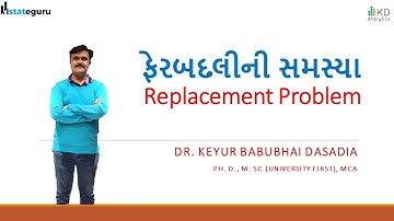 Replacement Problem : ફેરબદલીની સમસ્યા