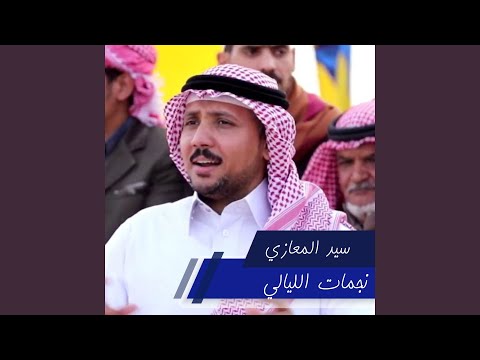 مرحب يا كحيل العين