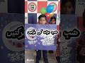 Shab-e-Barat Ki Barkat Bhari Raat | Special Islamic Video
