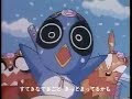 忍ペンまん丸 OP(1997~1998年)
