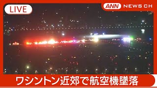 ANNnewsCHの配信のサムネイル画像