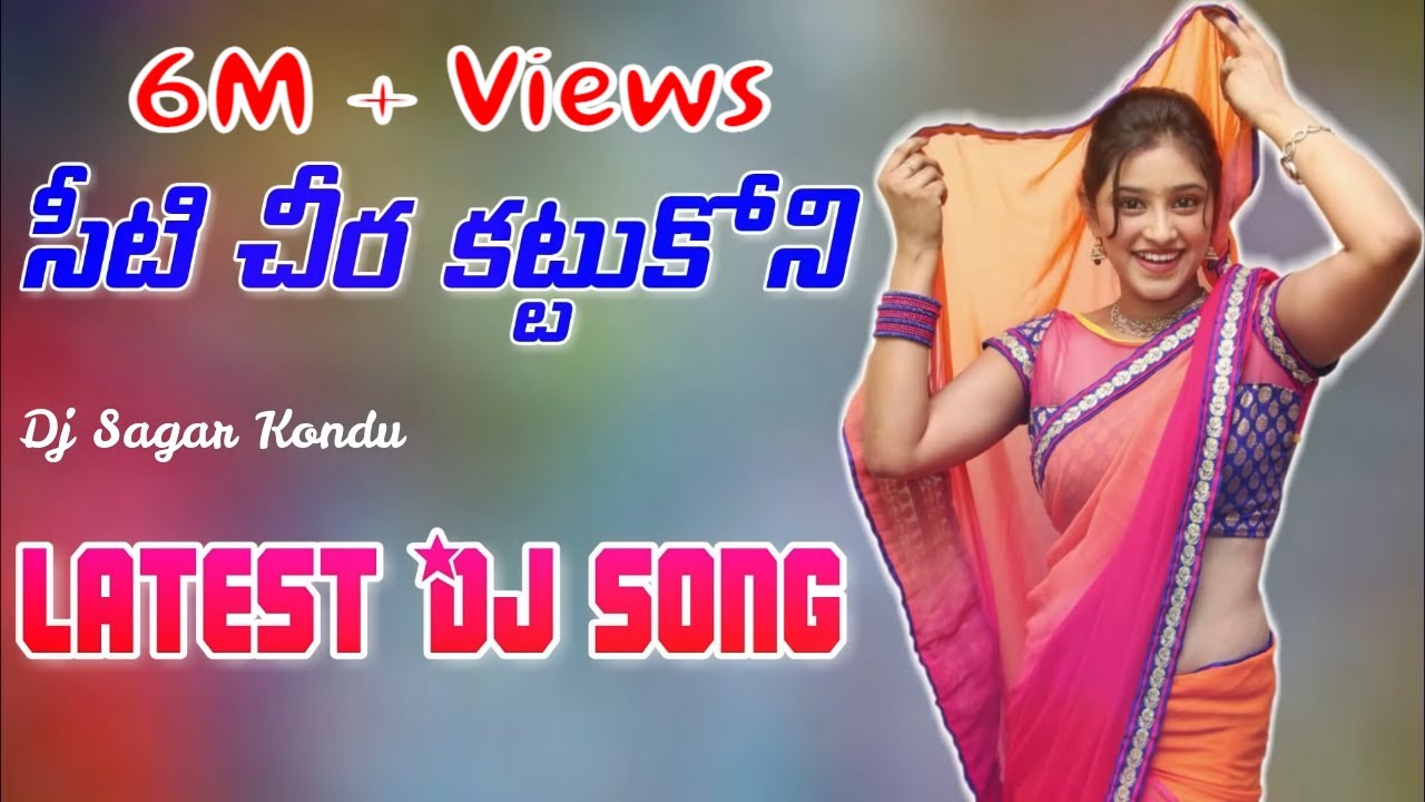 Seeti Cheera Kattukoni Hit DJ Song Mix New Folk Song