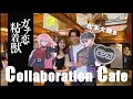 【ガチ恋粘着獣】松本大輝くんとコラボカフェ行ってきたよ〜☕️