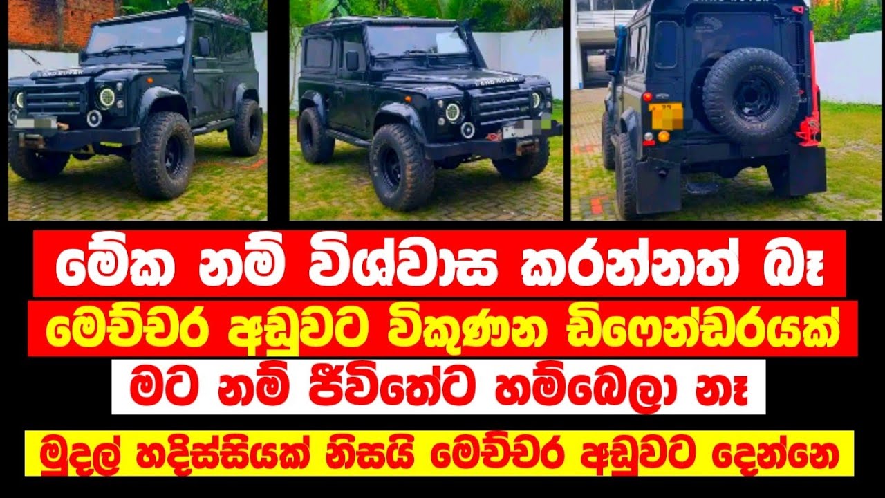 Jeep for sale low price jeep ikman.lk vehicle ikman.lk jeep sale