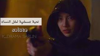 K_DRAMA Mix|| salute||  تحية عسكرية لكل النساء