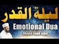 Shabeqadr  emotional dua  shaykh saqib iqbal