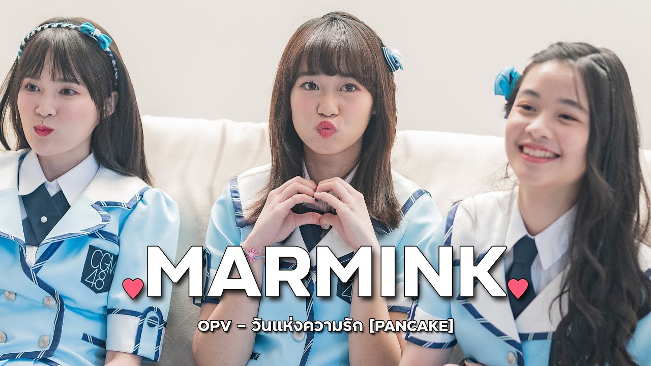 [MARMINK CGM48] - OPV - วันแห่งความรัก [PANCAKE] - [4K60p]