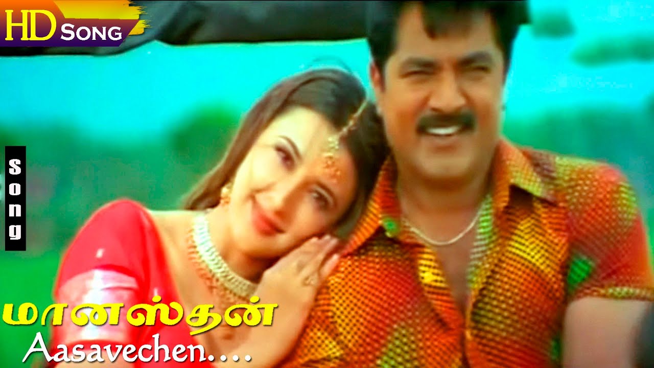 Aasavechen HD    Swarnalatha  Srinivas  Manasthan  Sarathkumar  Sakshi Sivanand  Love Hits