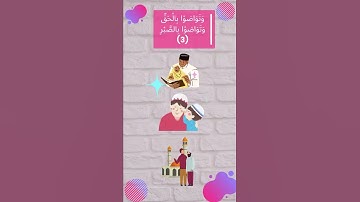 سورة العصرمن دون تكرار للأطفال |  Surah Al  Asr for kids