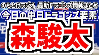 のもとけの配信のサムネイル画像