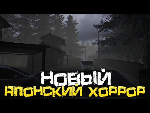 Видео: НОВЫЙ ЯПОНСКИЙ ХОРРОР ПРО ПОХИЩЕНИЯ! - [Chilla's Art] The Kidnap | 誘拐事件 [Хоррор, Прохождение]