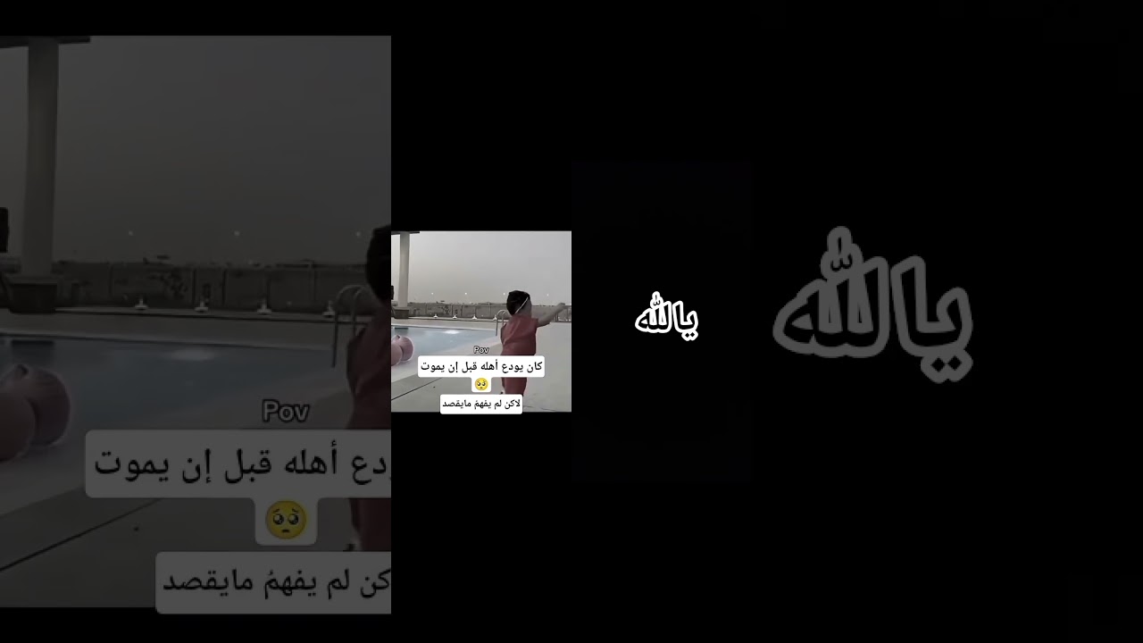 ما شاء الله