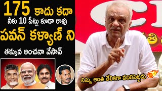 CPI Narayana Sensational Comments on YS Jagan Reddy | Pawan Kalyan | Friday Culture