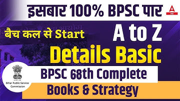 68th BPSC Prelims | 68th BPSC Books List & Complete Strategy