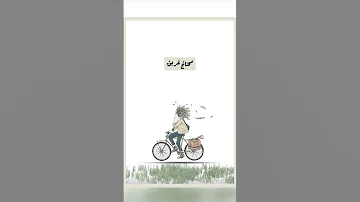 إذا حارت خطاك و تهت يوما 