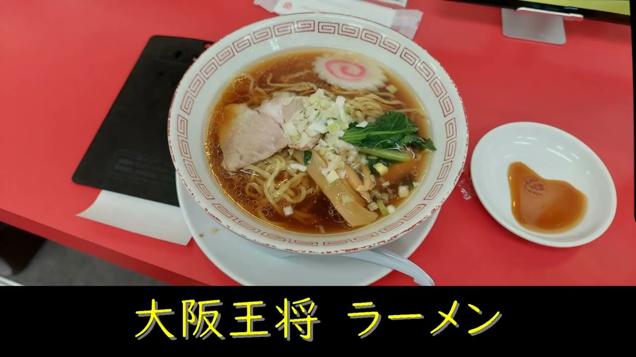 うさみしょうごのラーメン日記