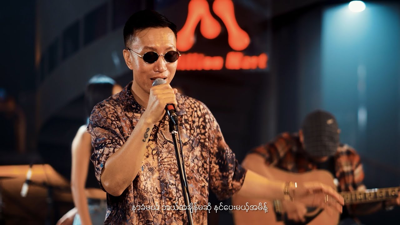 သားကြီး - ရုပ်သေးရုပ် (Live)