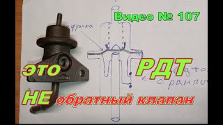 Как работает регулятор давления топлива и обратный клапан в топливной системе.