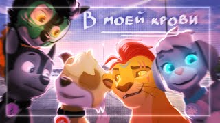 : {Multifandom} collab-  