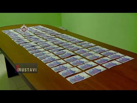 სუს-მა ქრთამის აღების ფაქტზე ფოთის მუნიციპალიტეტის თანამშრომელი დააკავა