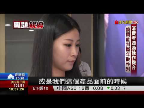 [非凡採訪]免費飲料吸玩家 販賣機成廣告新寵