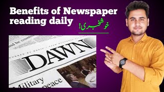 Newspaper reading for beginners|Ep-1|Benefits of Newspaper reading daily| Daily newspaper English|
