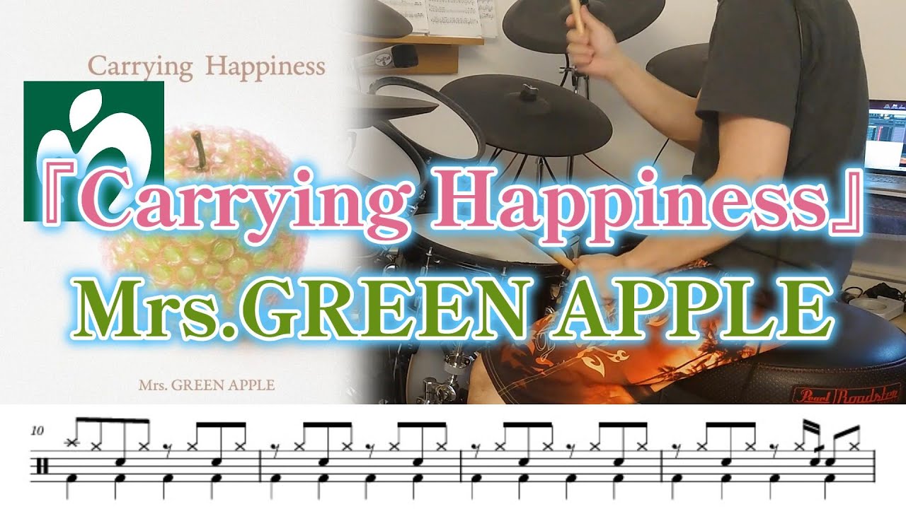 『Carrying Happiness』Mrs.GREEN APPLE【ドラム】※譜面足元歌詞付き【叩いてみた】