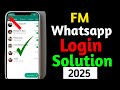 FM Whatsapp Login Problem Solution 2025 | FM Whatsapp Login Kaise Kare .FM Login method 2025