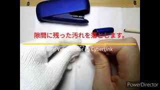 アイコス掃除　分解しての掃除が苦手な方必見!