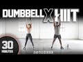 30 minute full body tempo hiit workout advanced