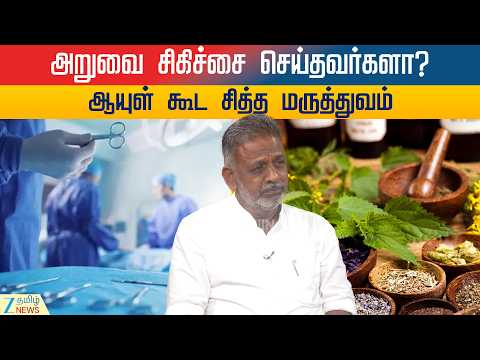 LONG LIFE | ஆயுள் கூட..அறுவை சிகிச்சைக்குப் பின் என்னென்ன செய்யணும்?