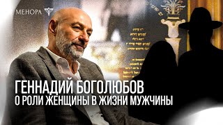 Счастливая женщина - главная задача мужчины! Что передается по женской линии и кто главный в семье