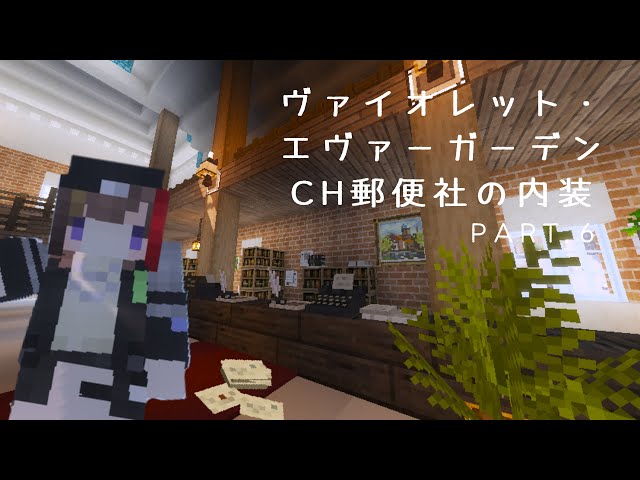 【minecraft】CH郵便社完成？！微調整と細々した事をやっていくライデンの街作り⑤【早瀬走/にじさんじ】のサムネイル